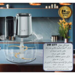خرد‌کن داونتی مدل 1177 DW - Image 2