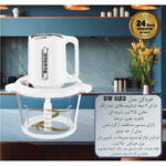 خردکن داونتی دو کاسه مدل DW1123 - Image 4